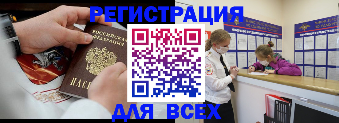 прописка в квартире в Петровске