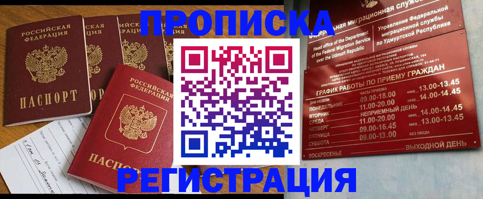 регистрация для дет. сада в Петровске
